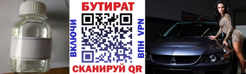 хочу наркоту  Чишмы  Бутират 99% 