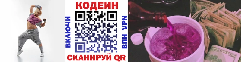 Кодеин напиток Lean (лин)  площадка клад  Чишмы  где купить наркоту 
