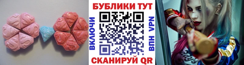 ЭКСТАЗИ 280мг  Чишмы 