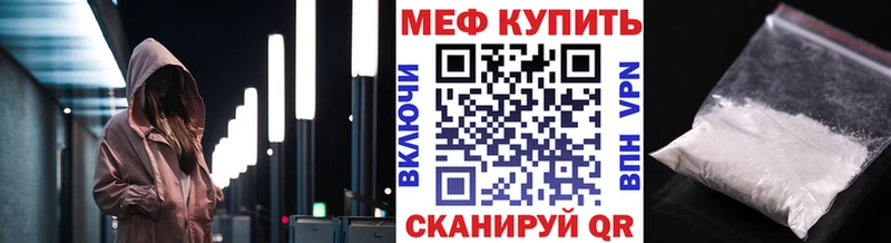 Меф mephedrone даркнет формула Чишмы
